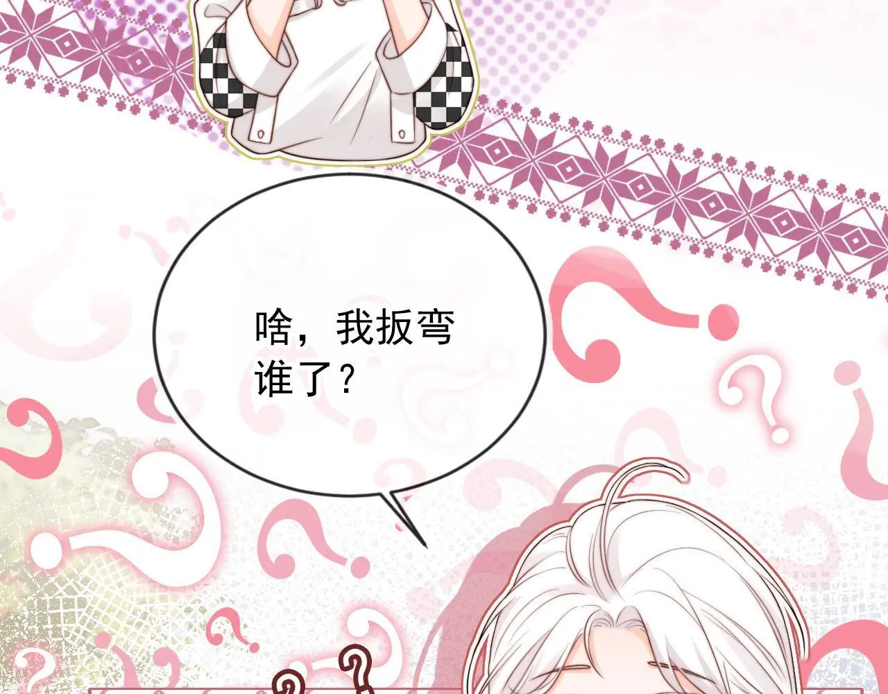 第41话：理想型大揭秘32