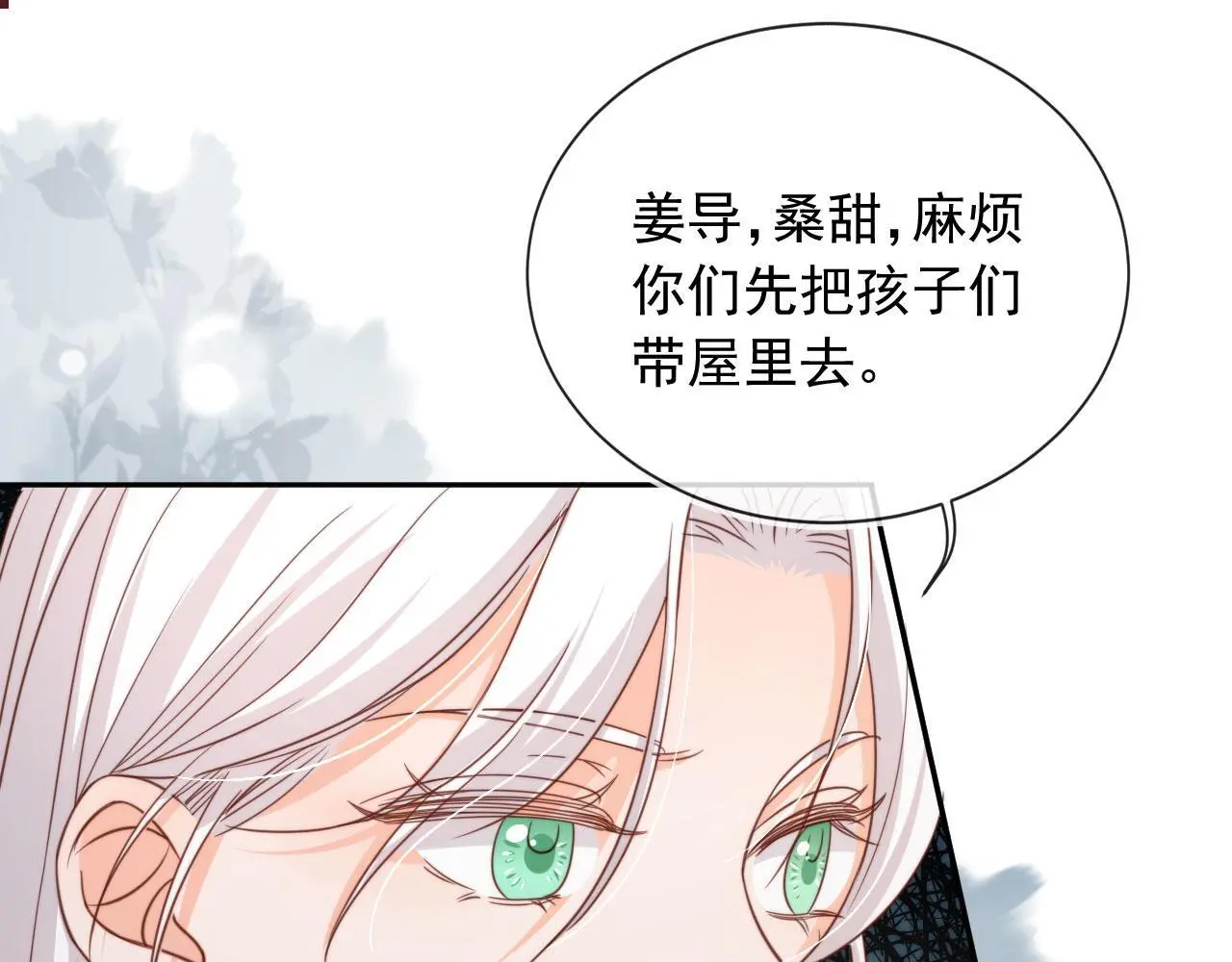 第40话：夺笋啊41