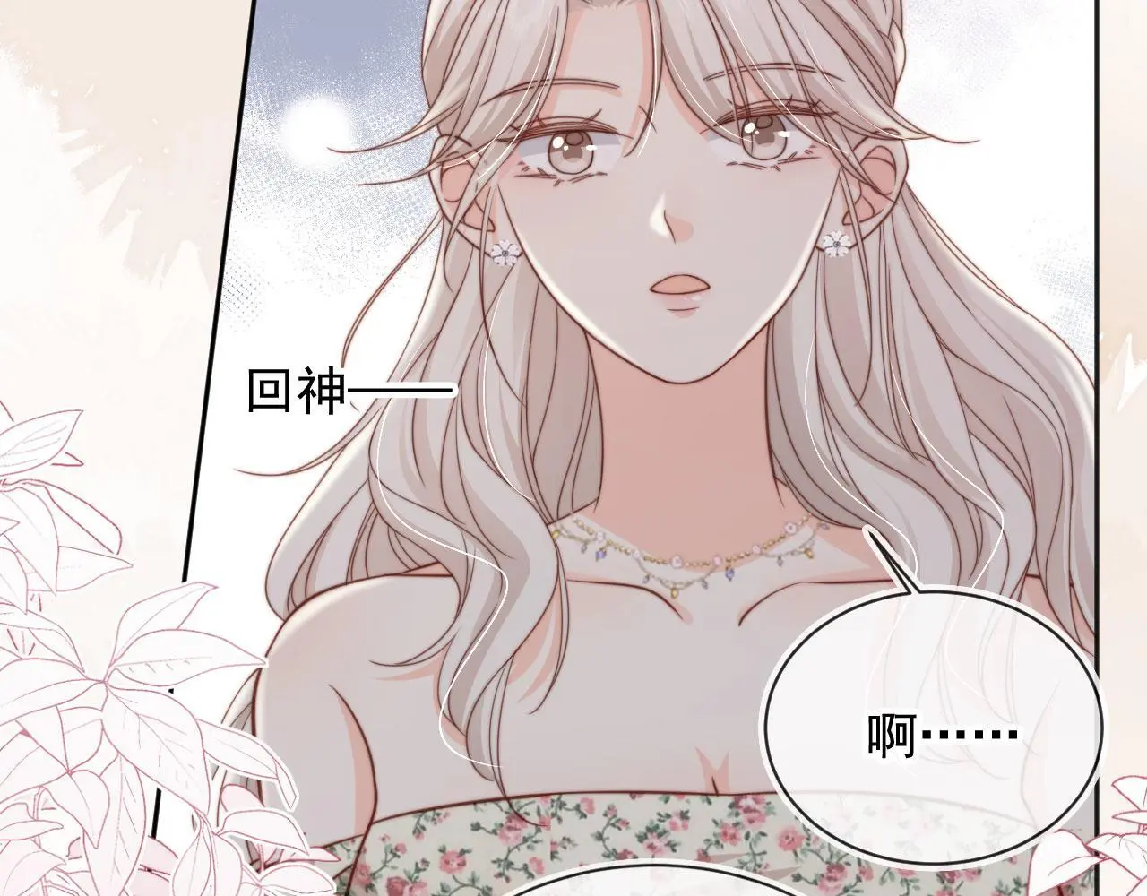 第34话：神秘嘉宾23