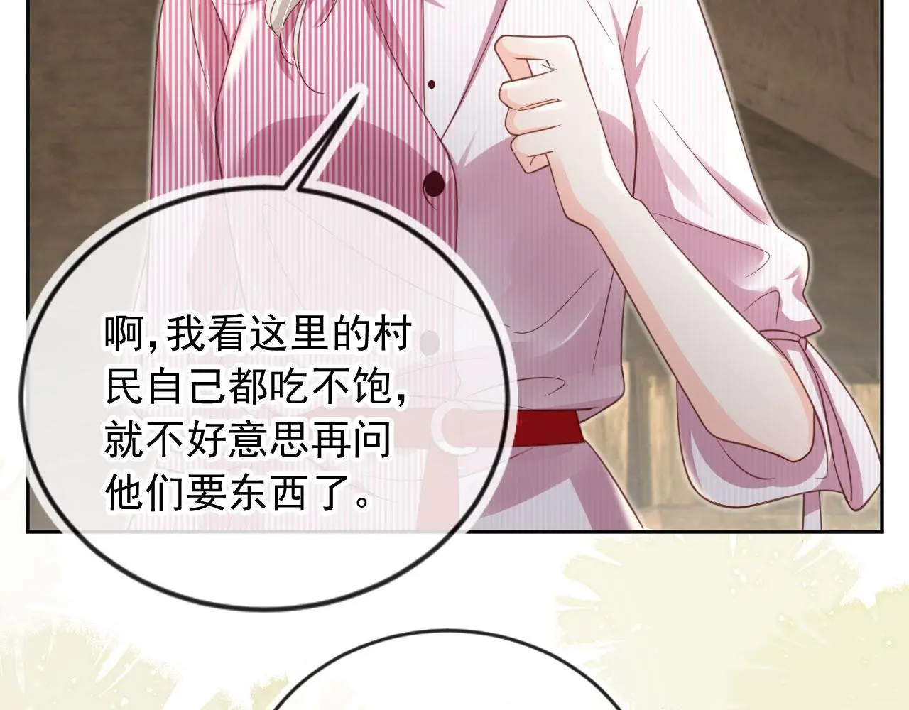 第40话：夺笋啊8