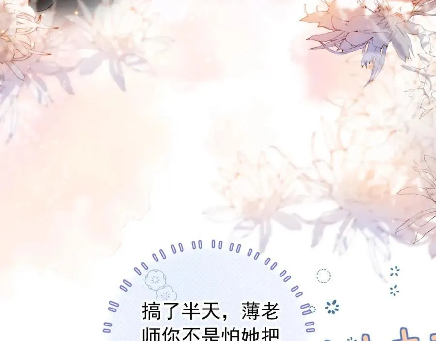 第52话：疼老婆是第一准则13