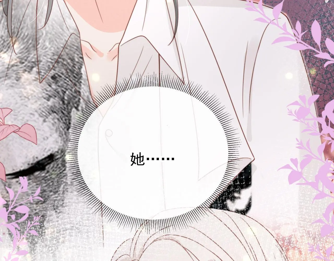 第41话：理想型大揭秘105