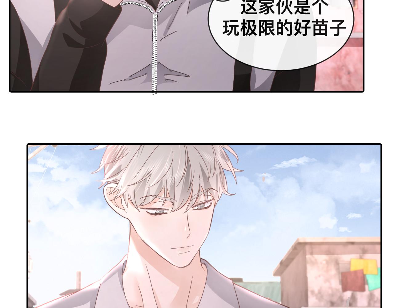 第6话  打脸齐磊68