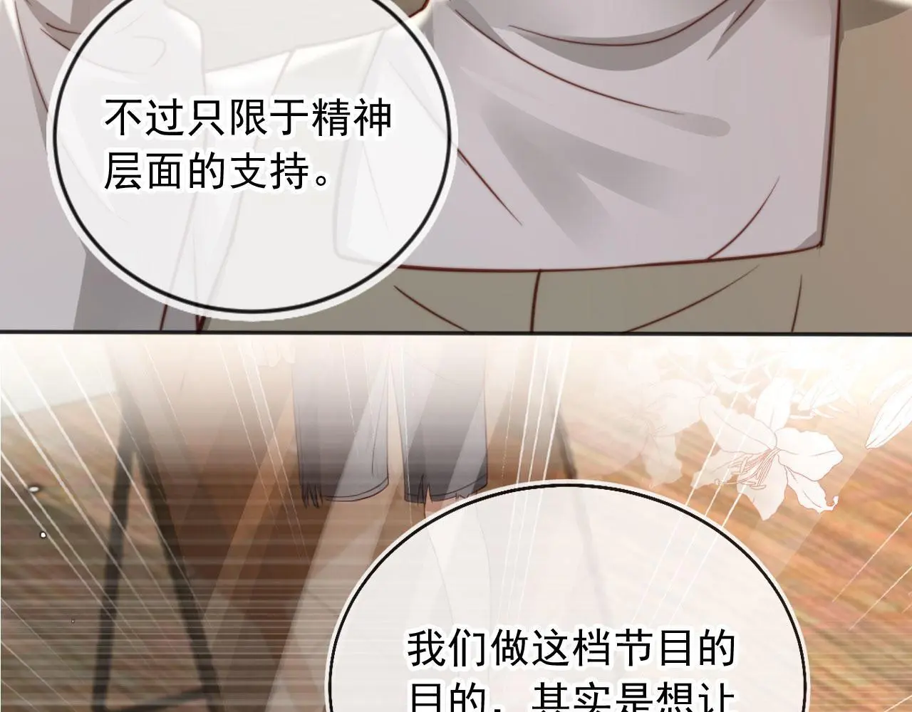第37话：世界上另一种生活67