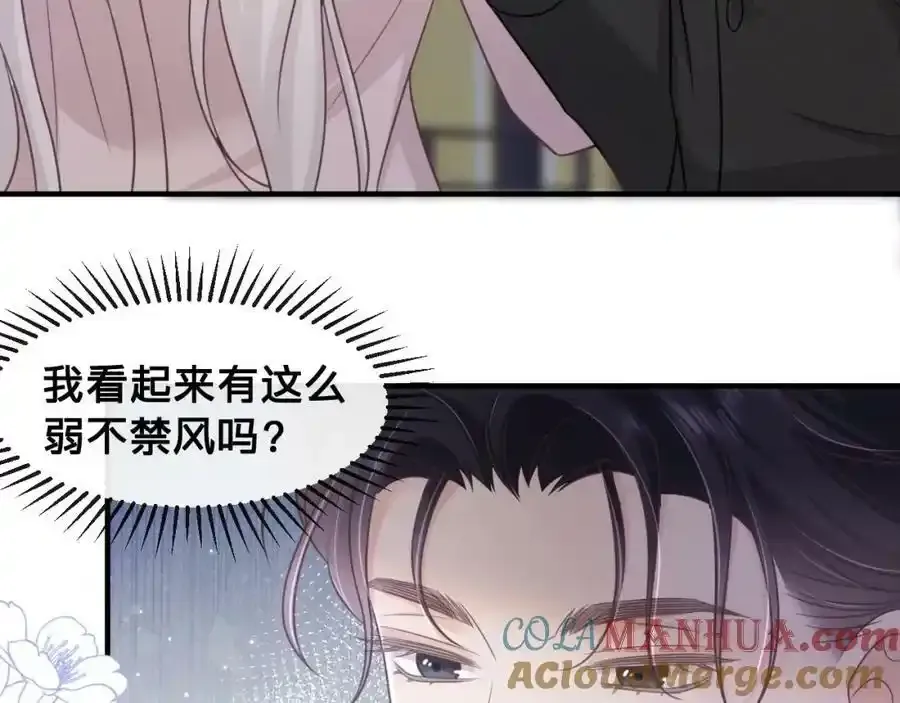第23话：我们不是情侣！78