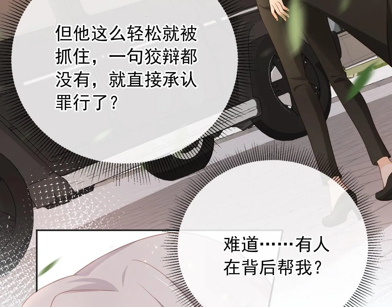 第29话：另类拉架92