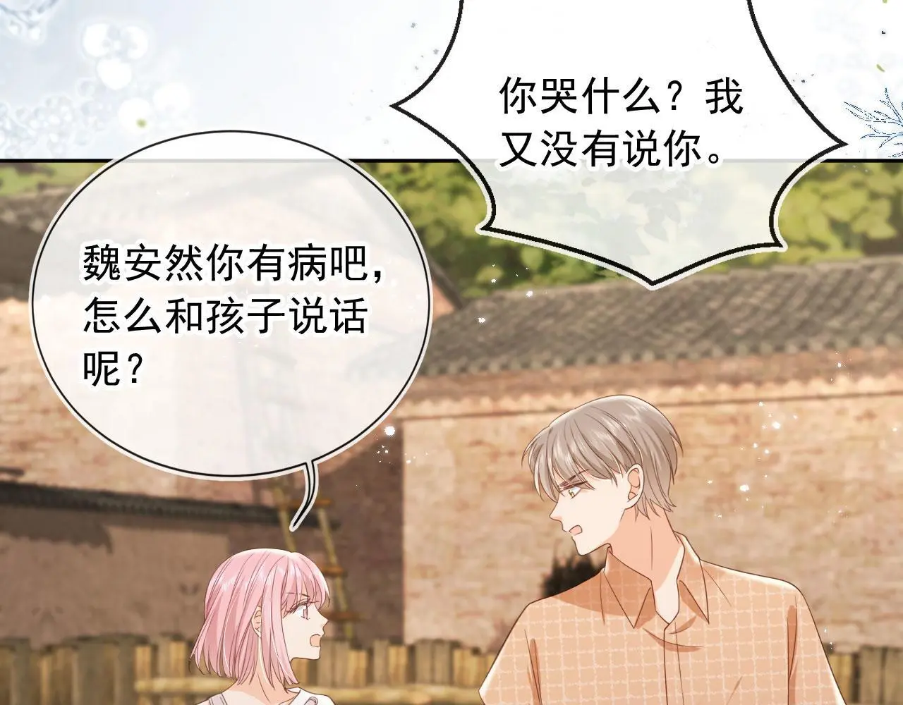第40话：夺笋啊25