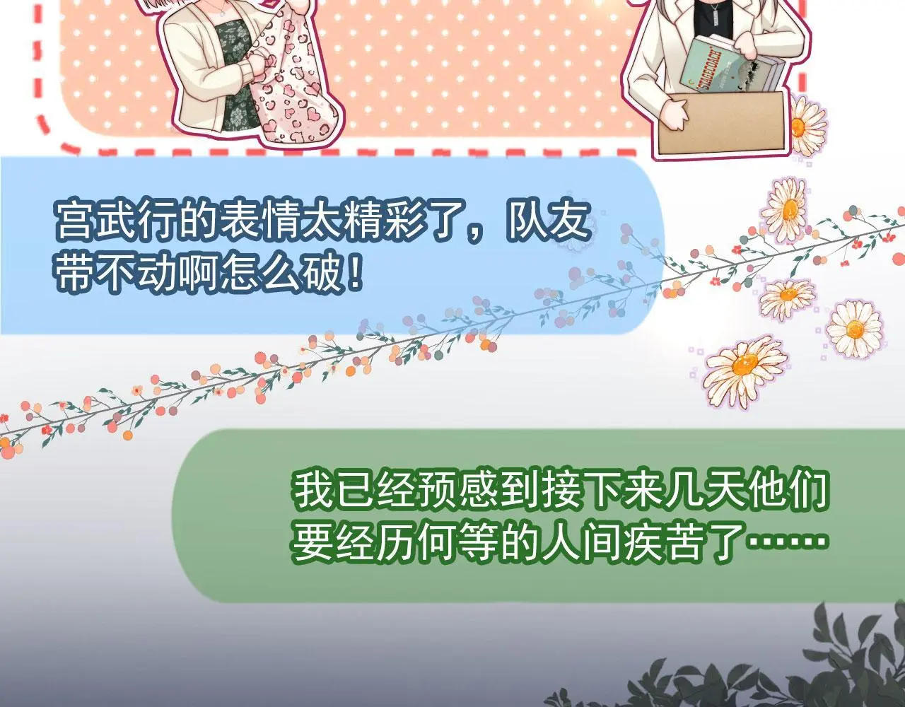第33话：正式入住10