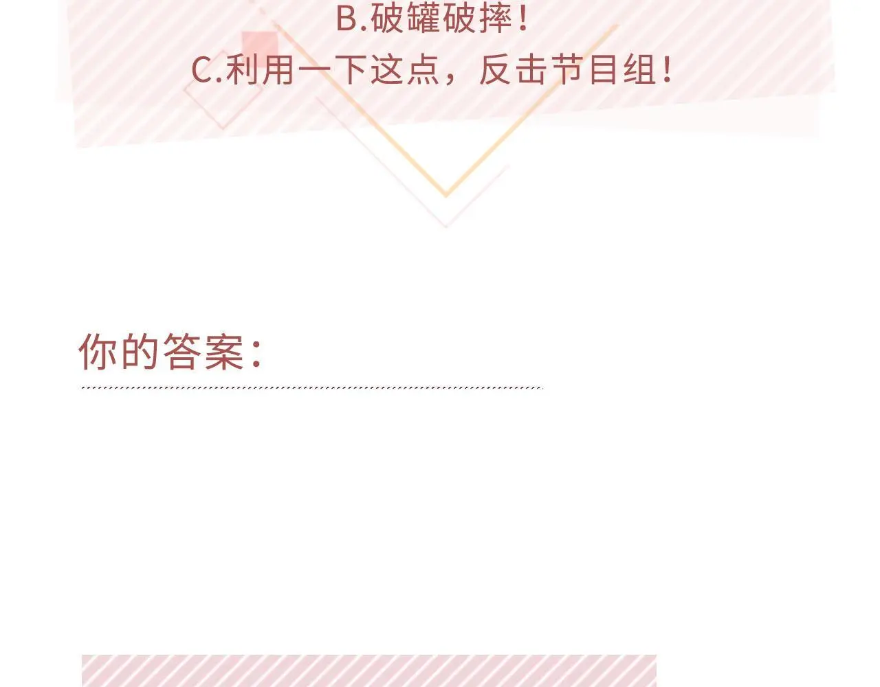 第36话：这是直播76
