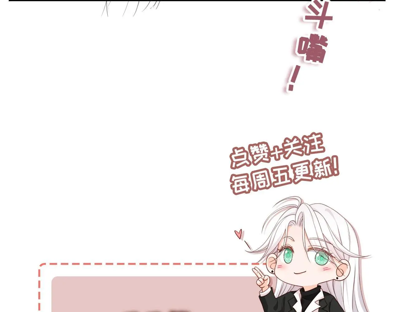 第35话：宫酒的套路103