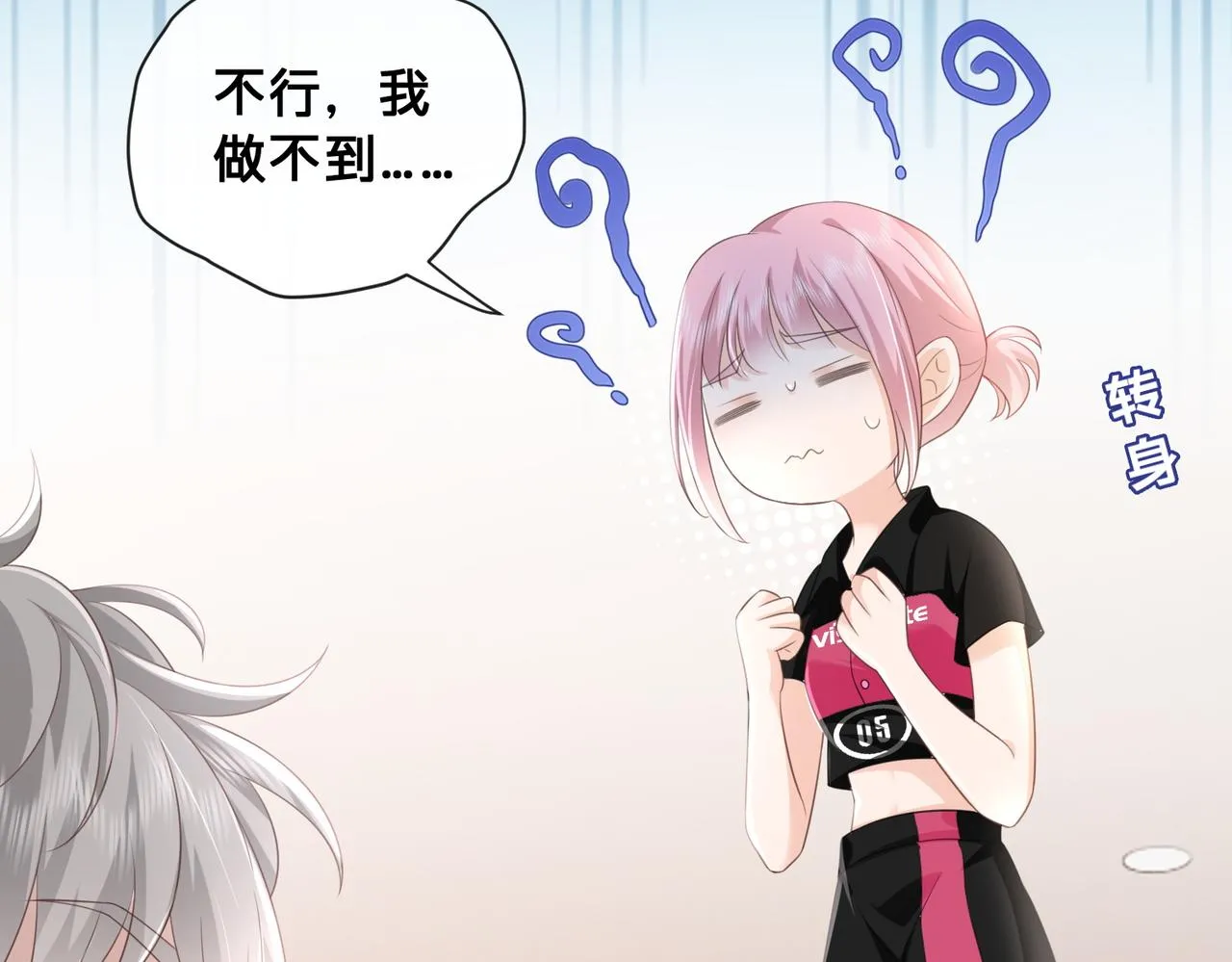 第9话：独门秘诀41