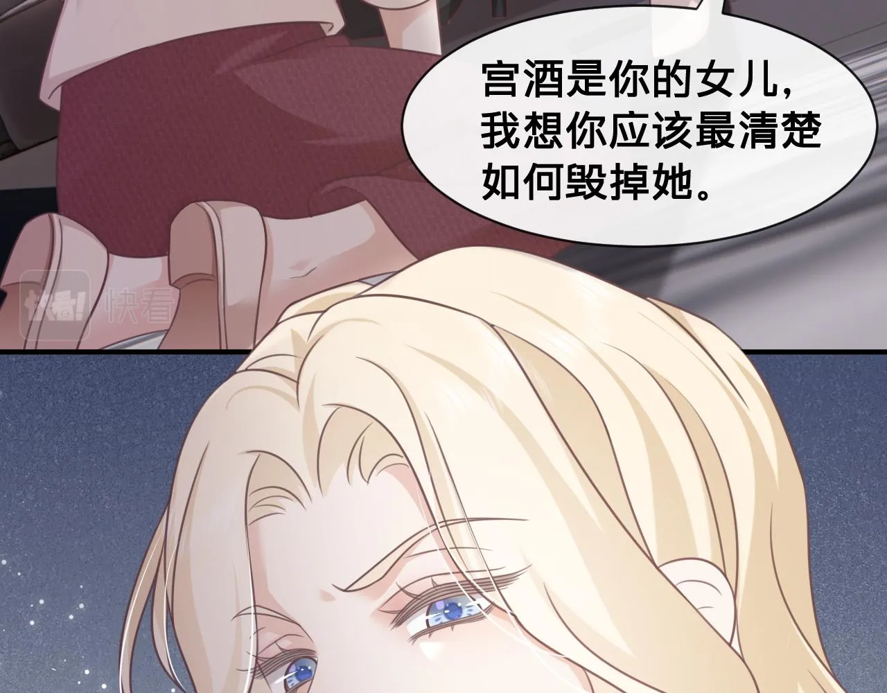第26话：她到底藏着什么秘密6