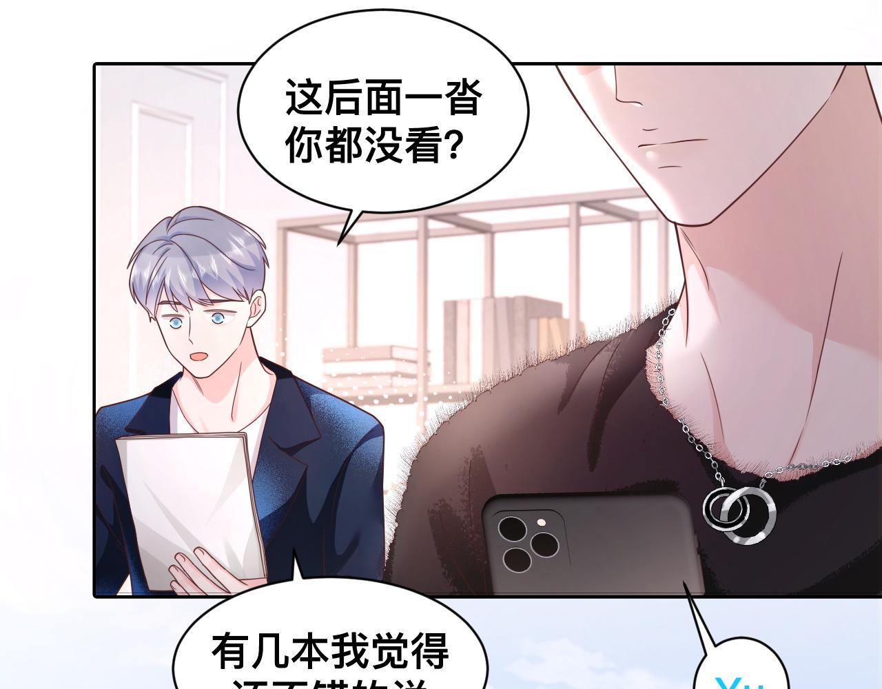 第4话：吃货的感染力28