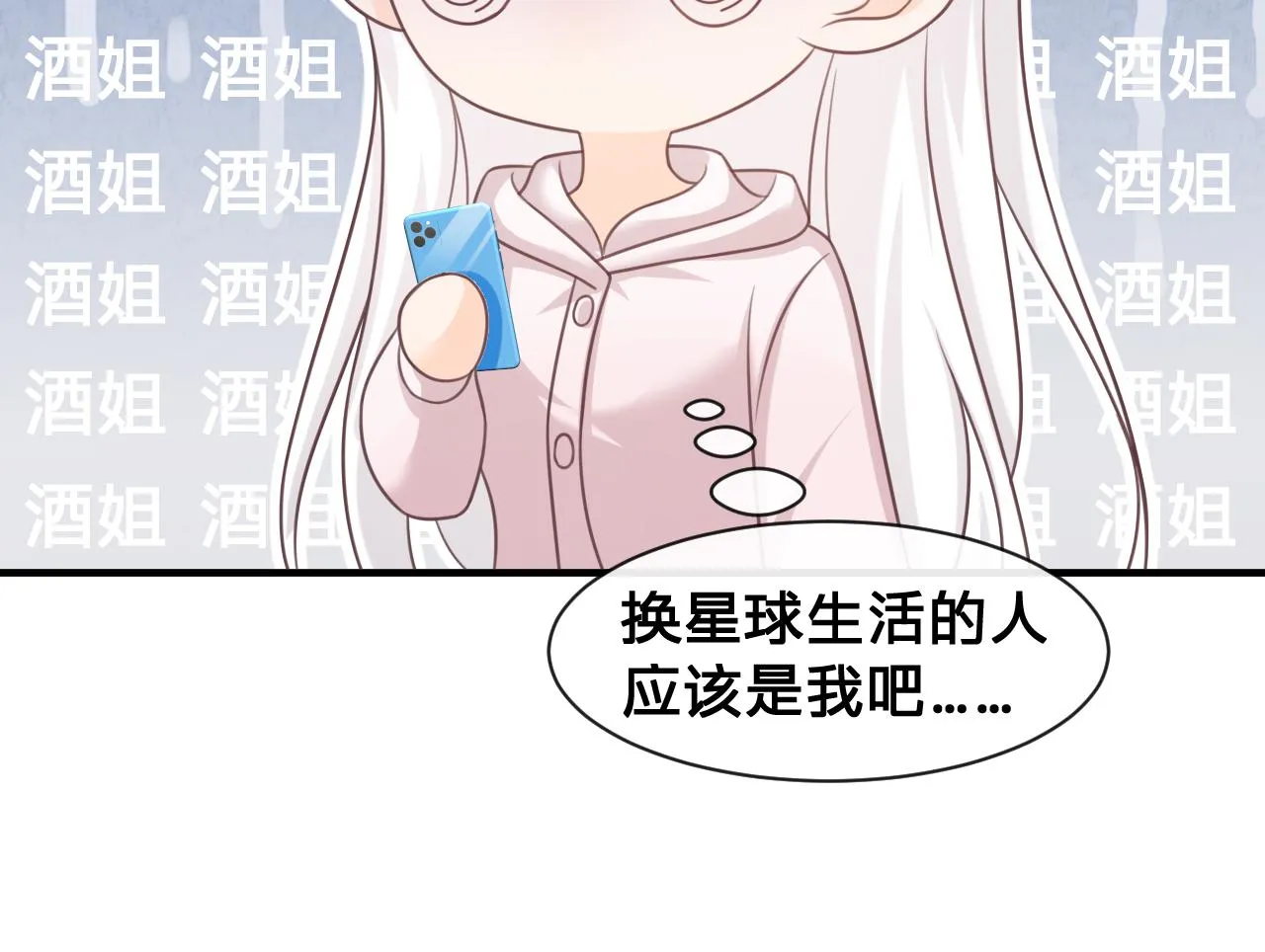 第25话：你的女儿早就死了39