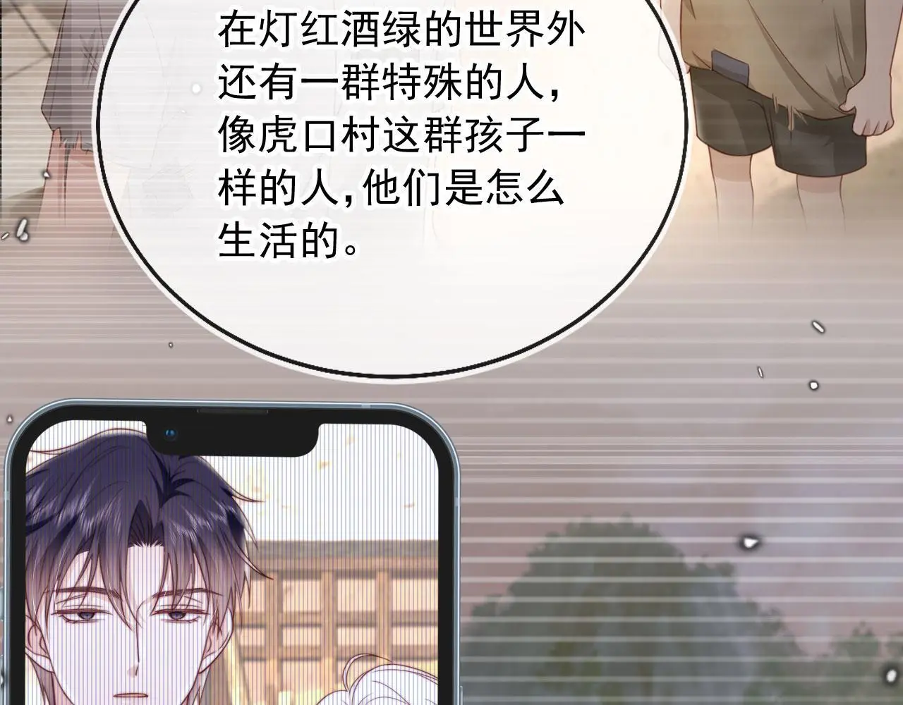 第37话：世界上另一种生活69