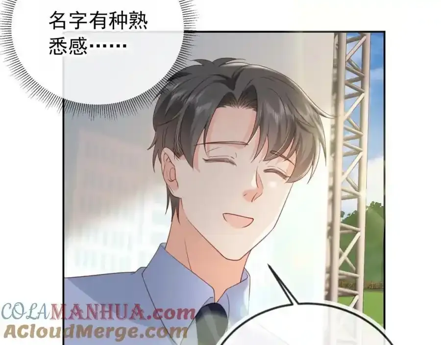 第47话：我们是夫妻！72