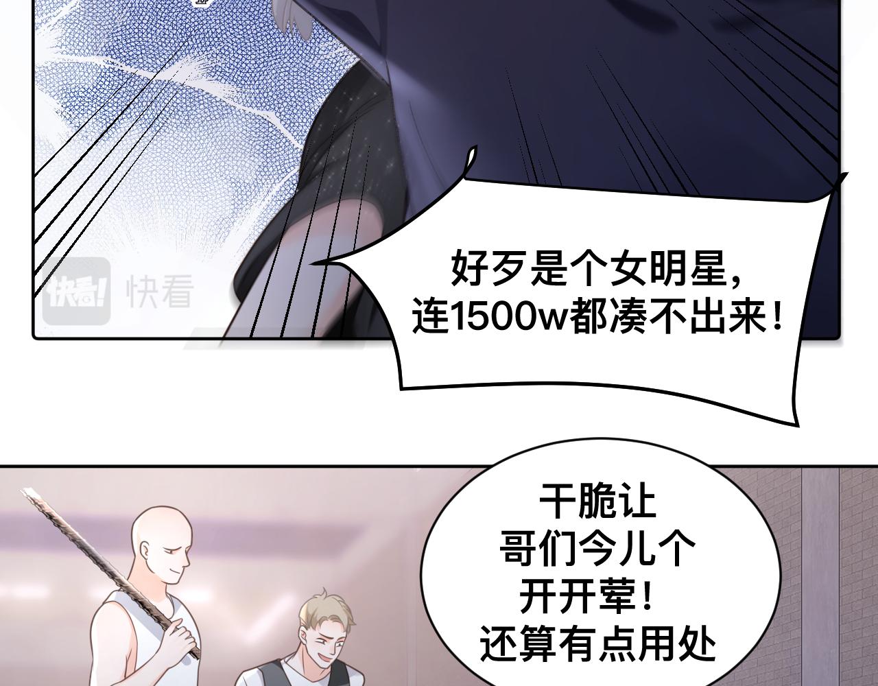 第1话  来自末世的她35
