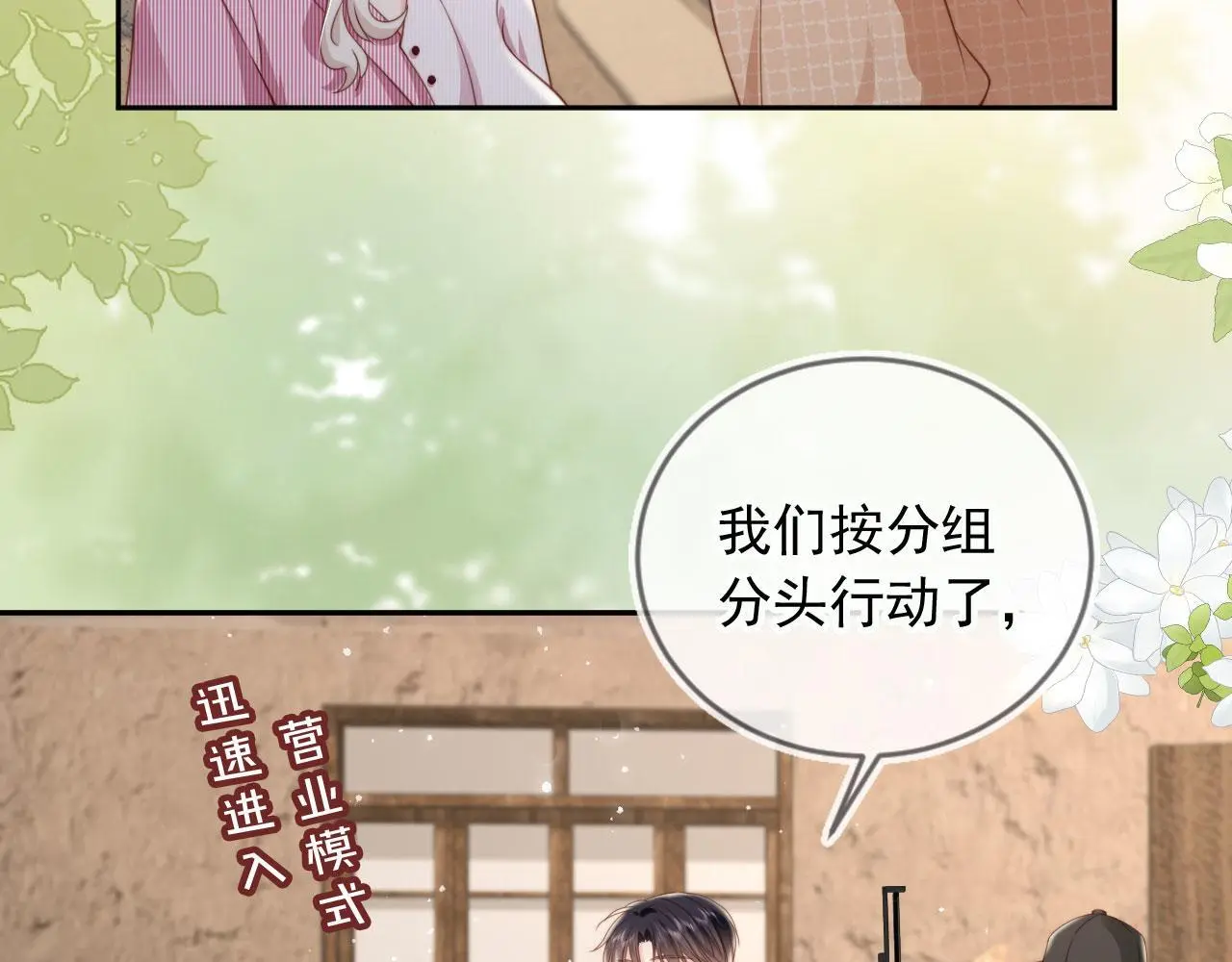 第38话：要我牵着你吗？18