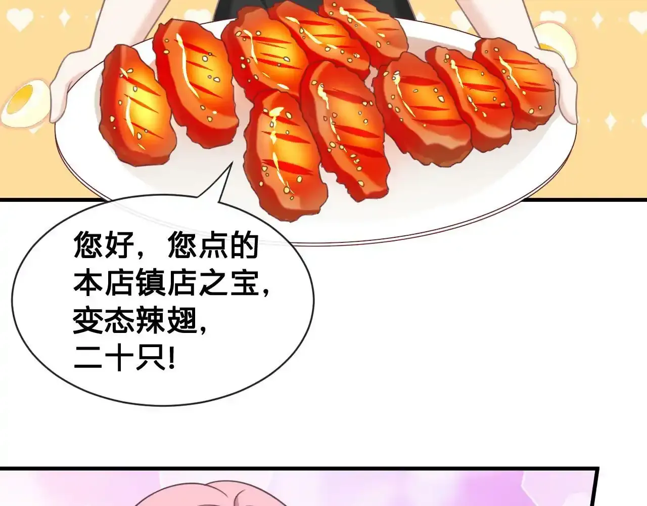 第22话：火锅风云86
