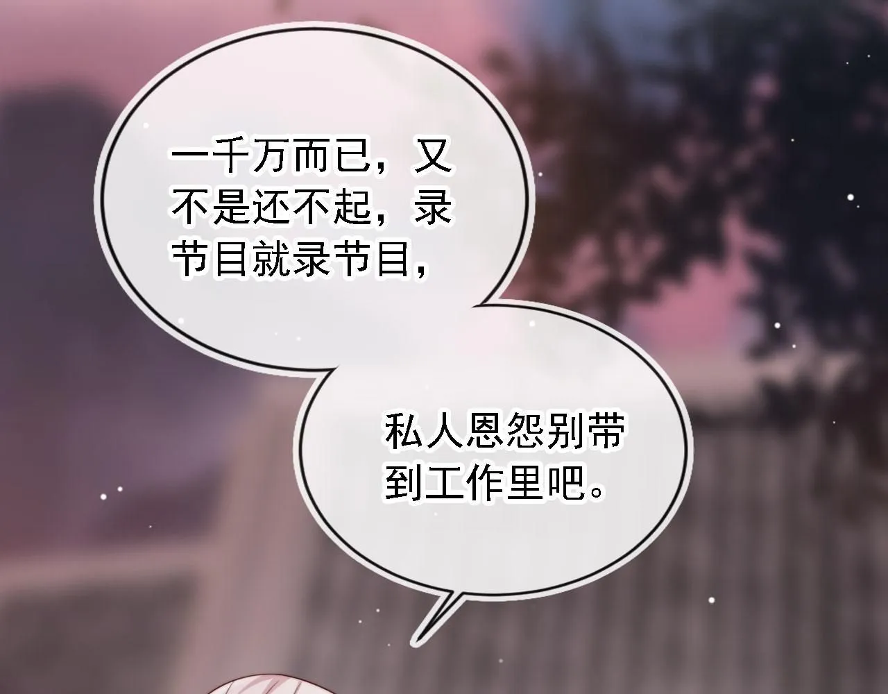 第31话： 不给渣男好脸色96