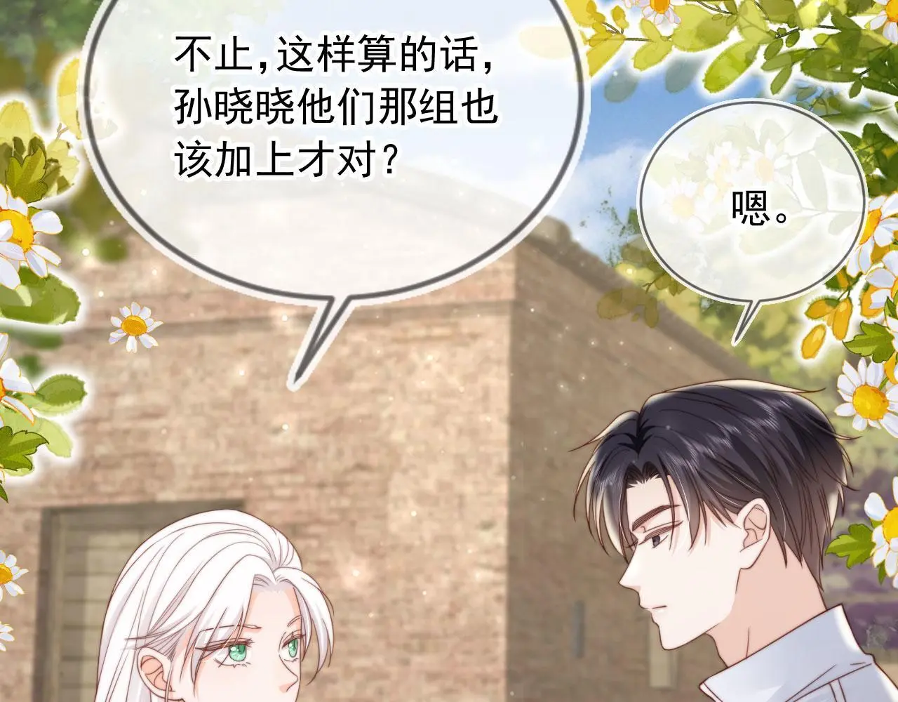 第37话：世界上另一种生活27