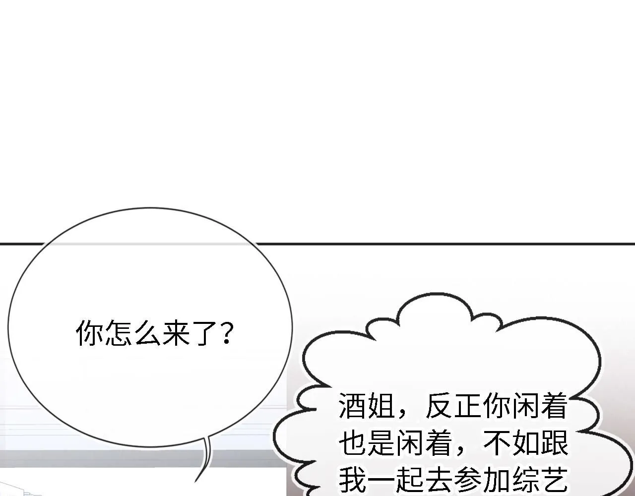第30话：综艺开拍25