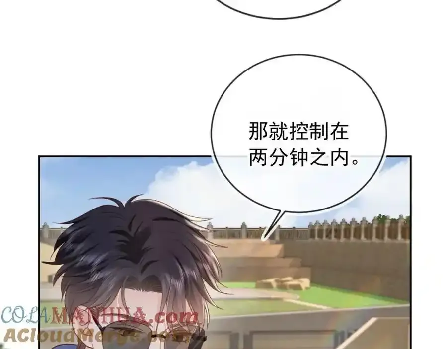 第47话：我们是夫妻！45