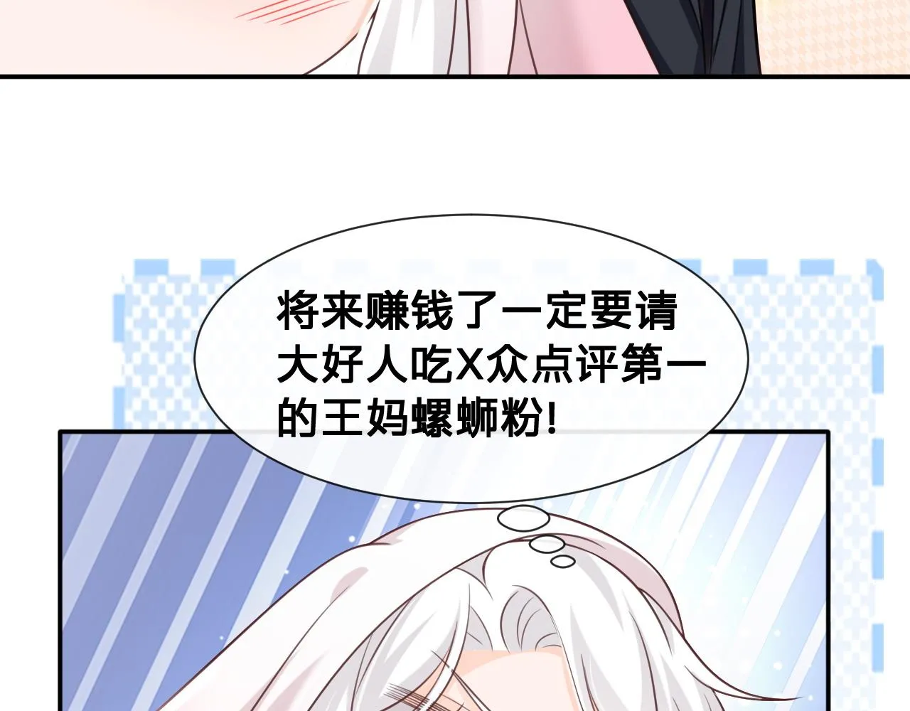 第12话：求锤得锤22