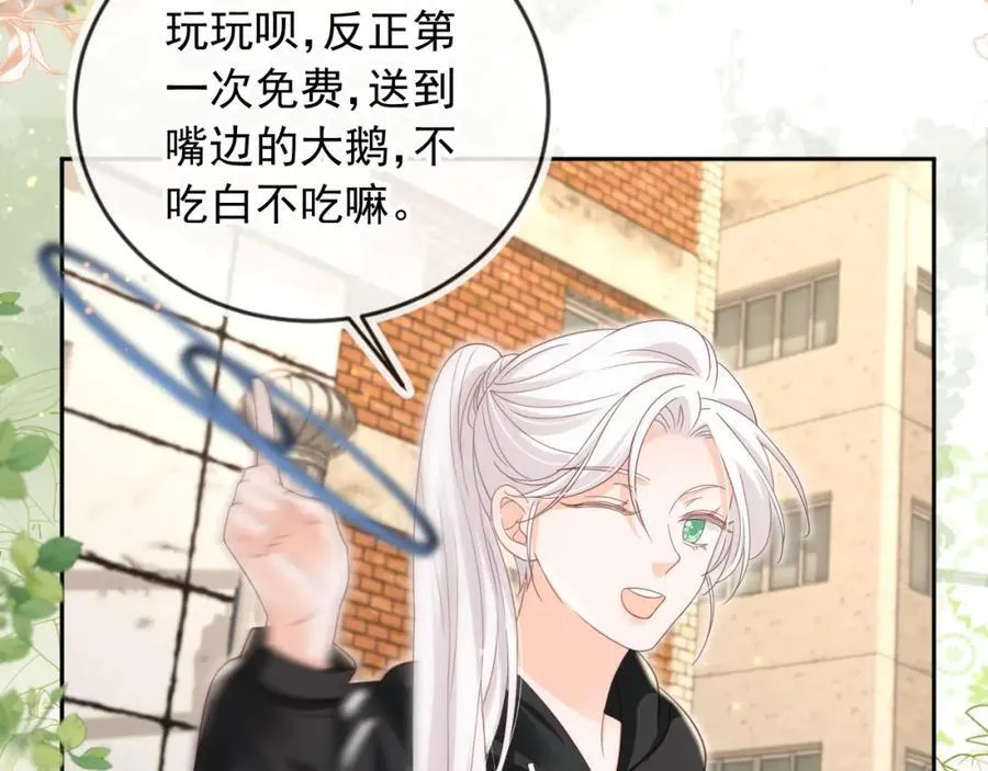 第49话：妇唱夫随86