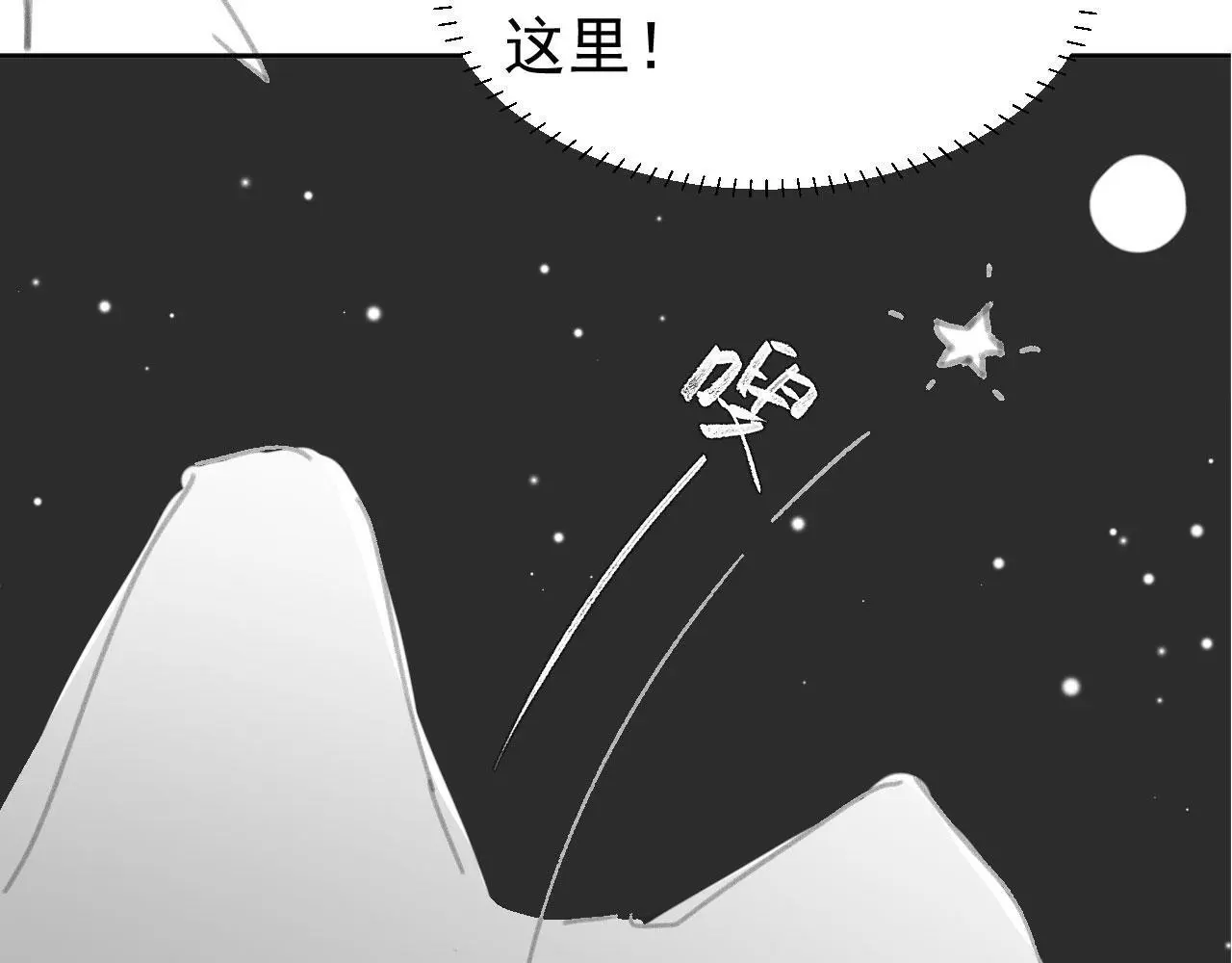 第42话：坦诚相见86