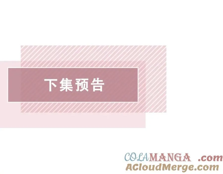 第52话：疼老婆是第一准则81