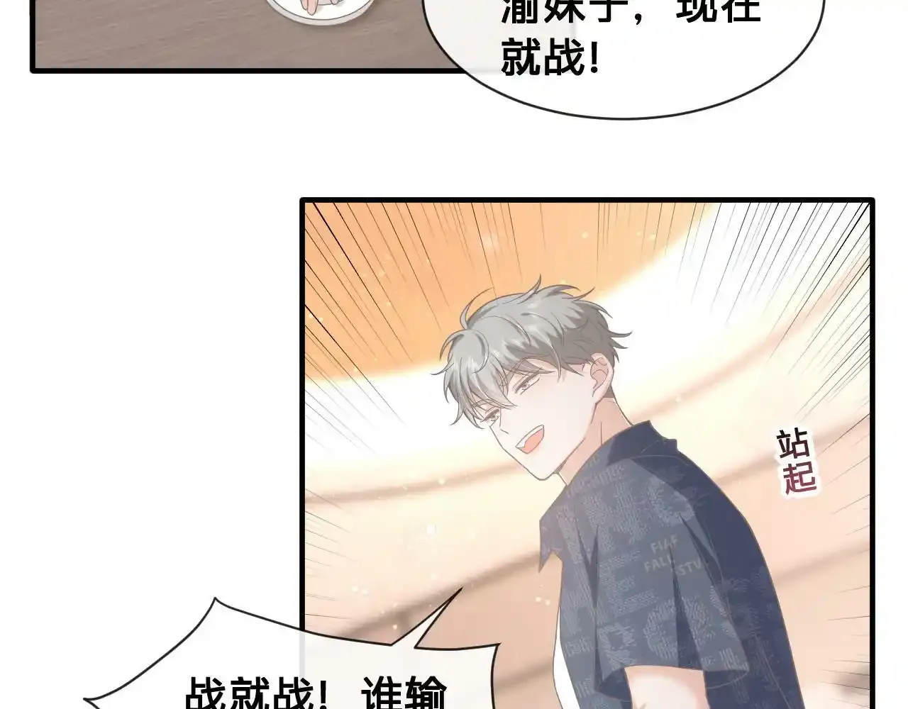 第22话：火锅风云80