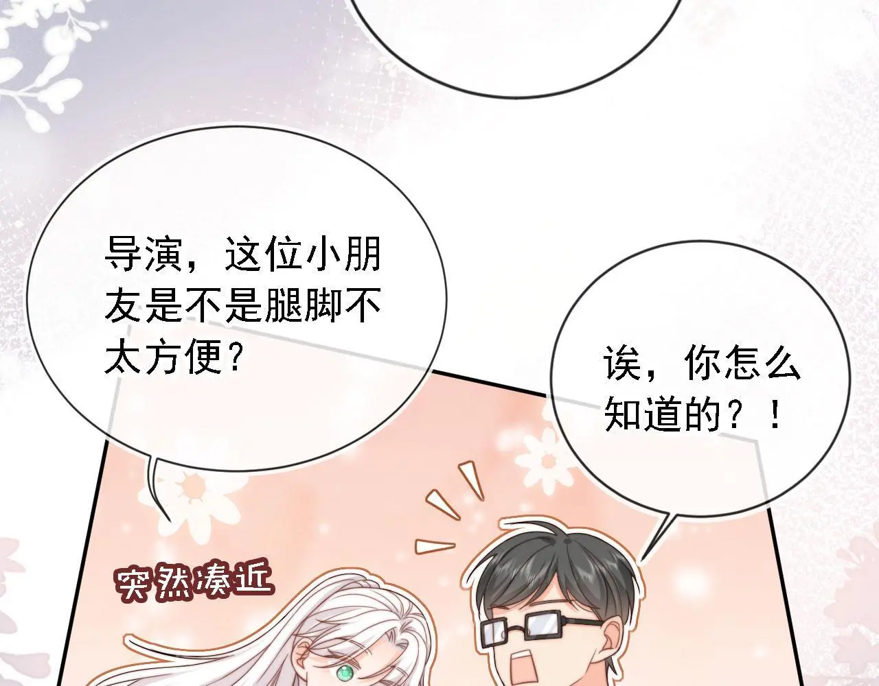 第32话：帮扶对象26
