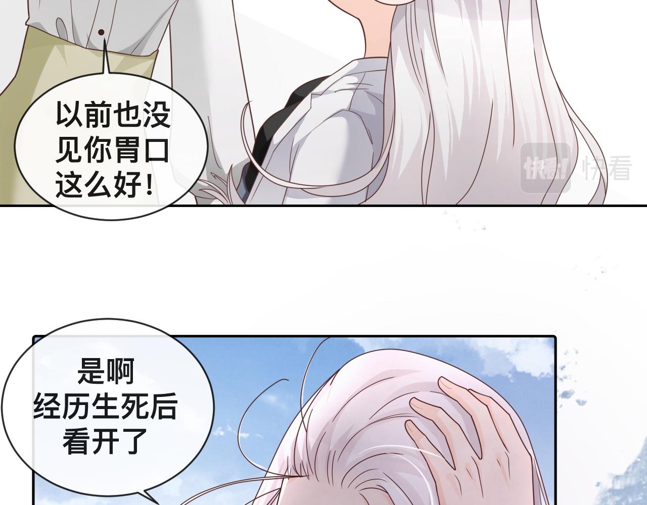 第4话：吃货的感染力54