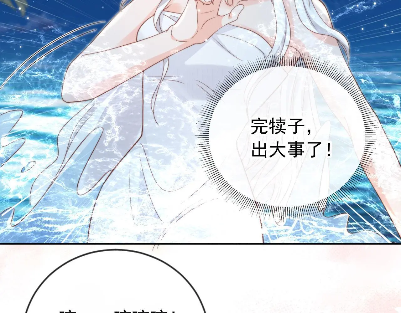 第42话：坦诚相见78