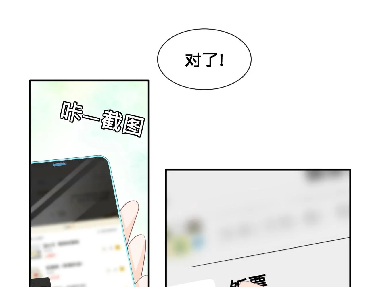 第14话：神秘男主80