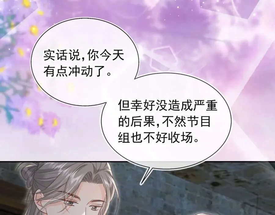 第53话：误会升级11
