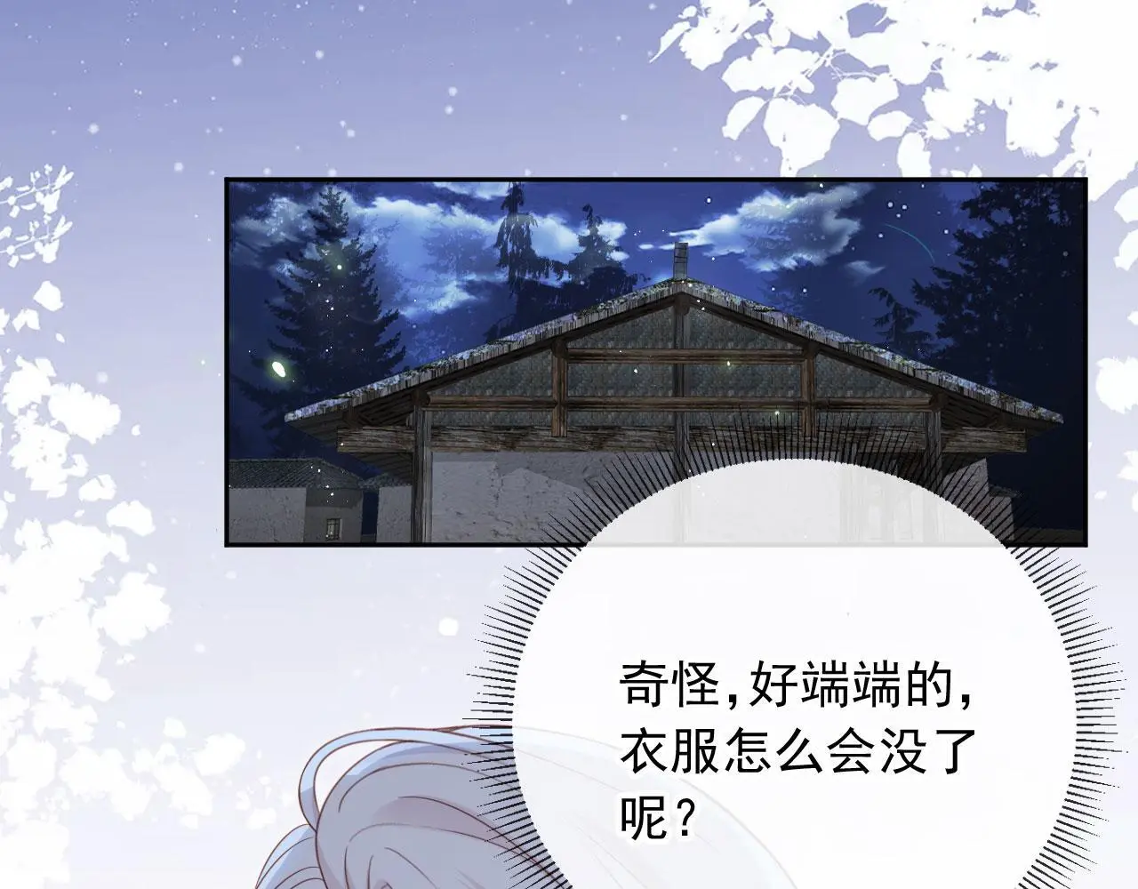第44话：男友风卫衣76