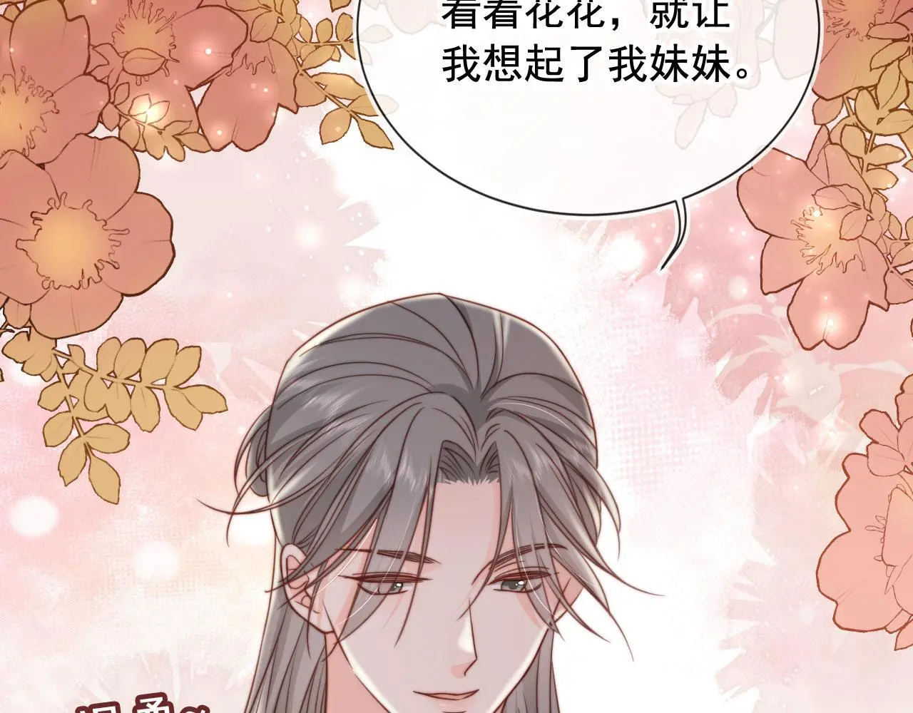 第34话：神秘嘉宾46