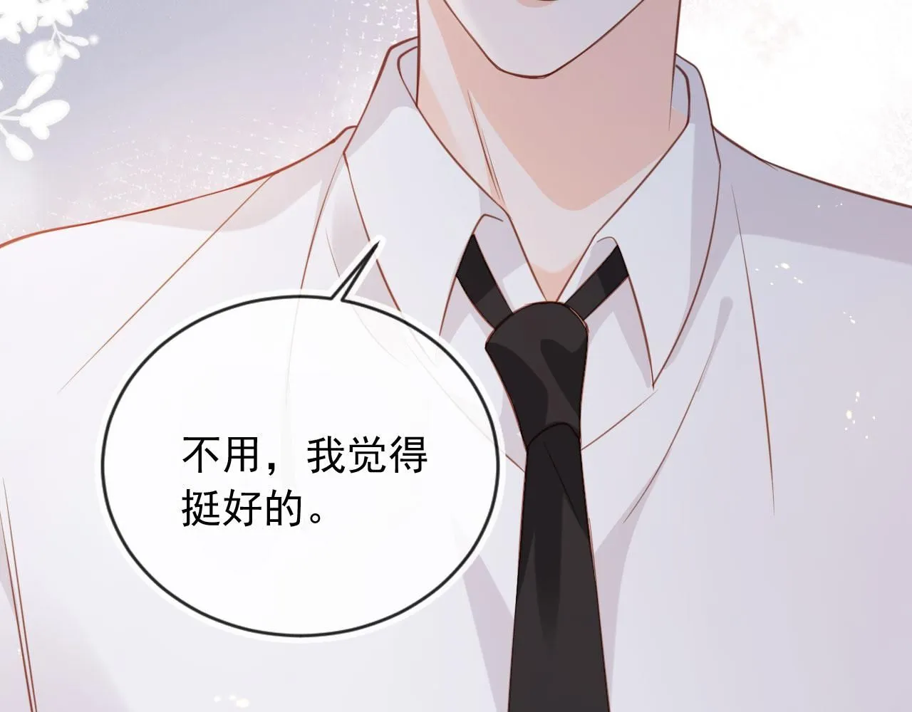 第29话：另类拉架42