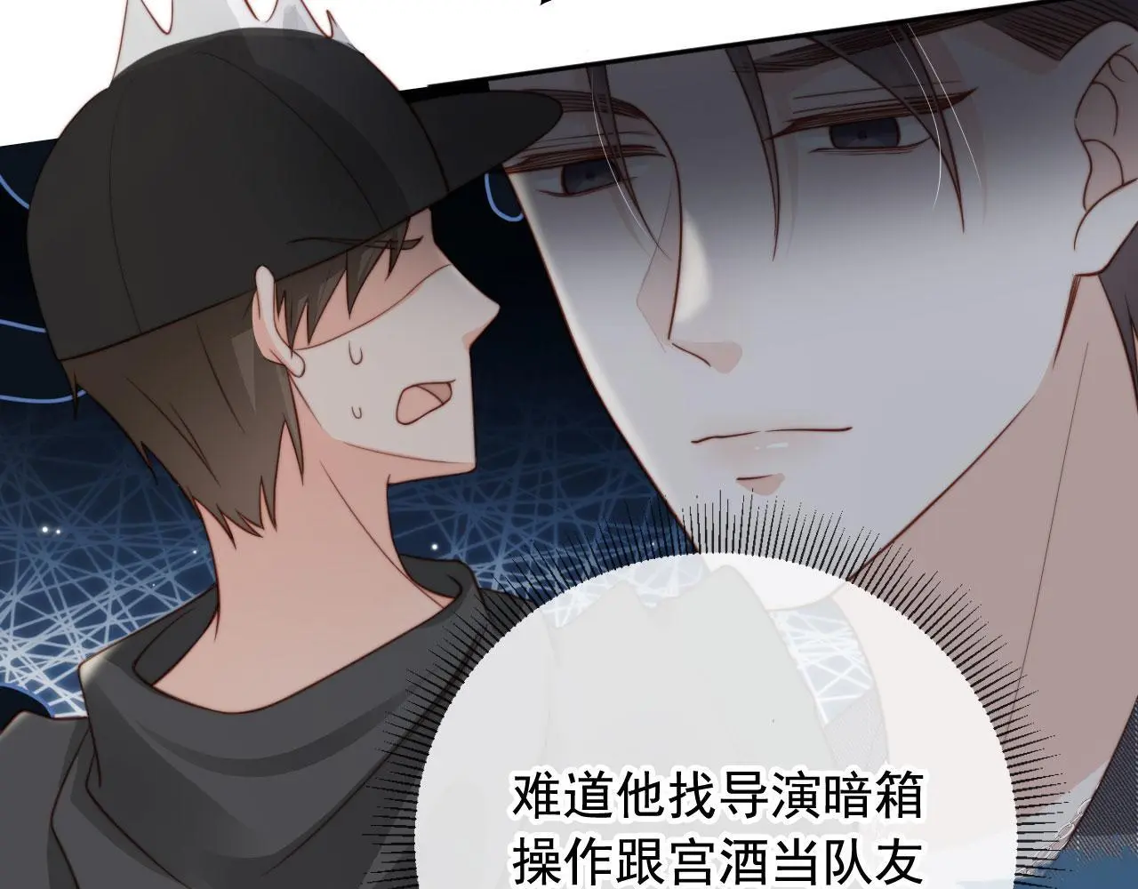 第35话：宫酒的套路19