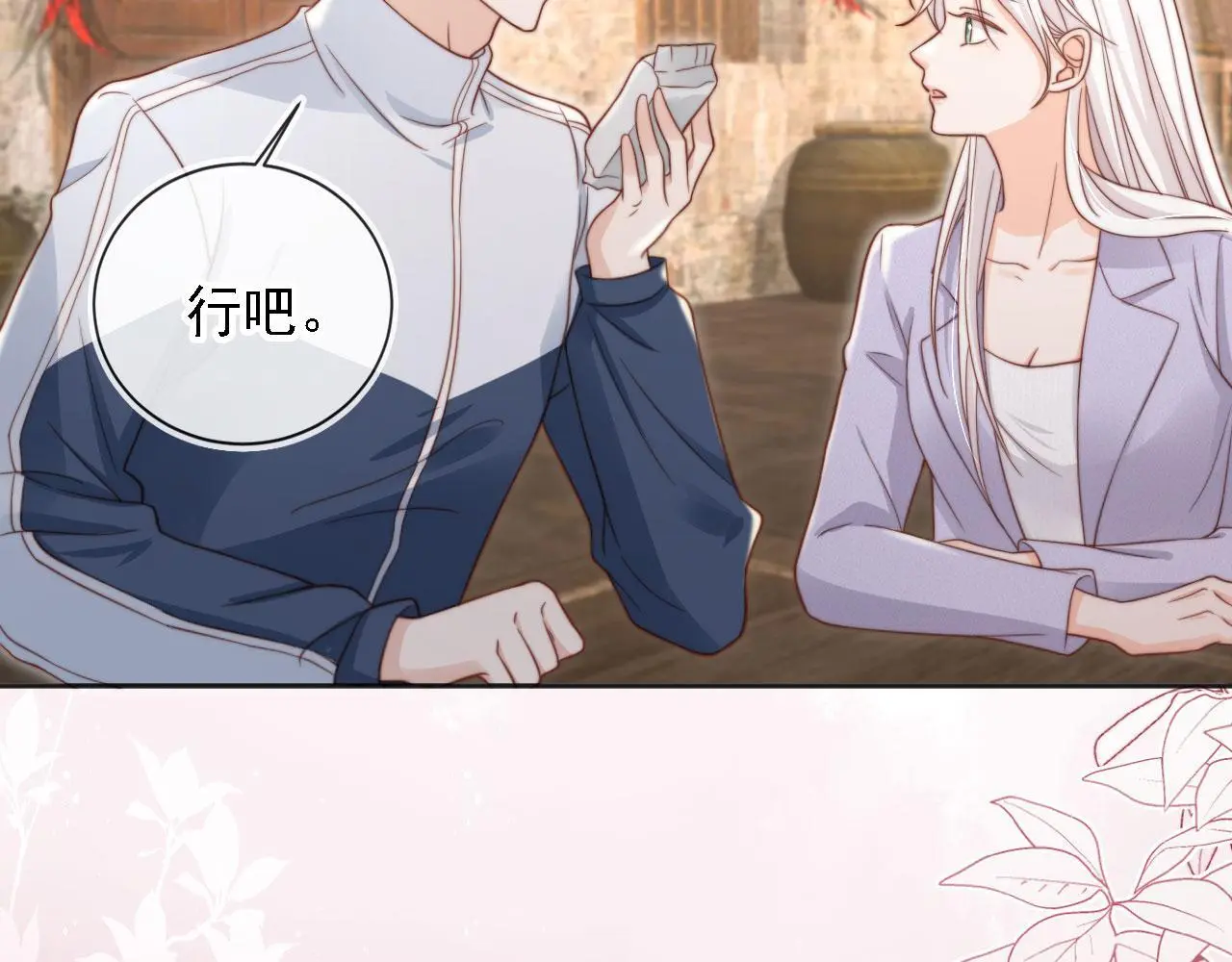 第36话：这是直播45