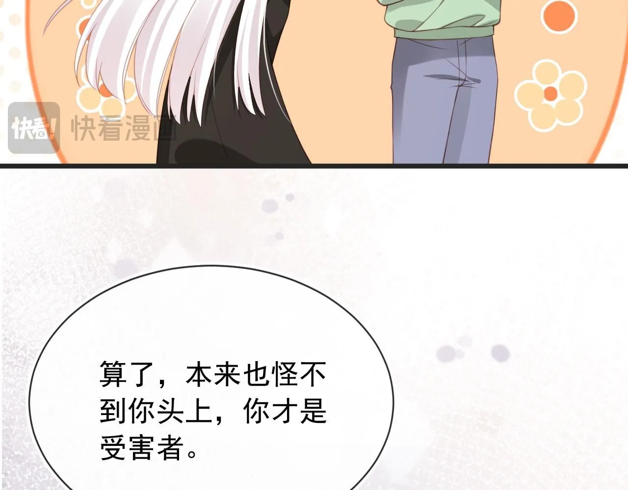 第29话：另类拉架83