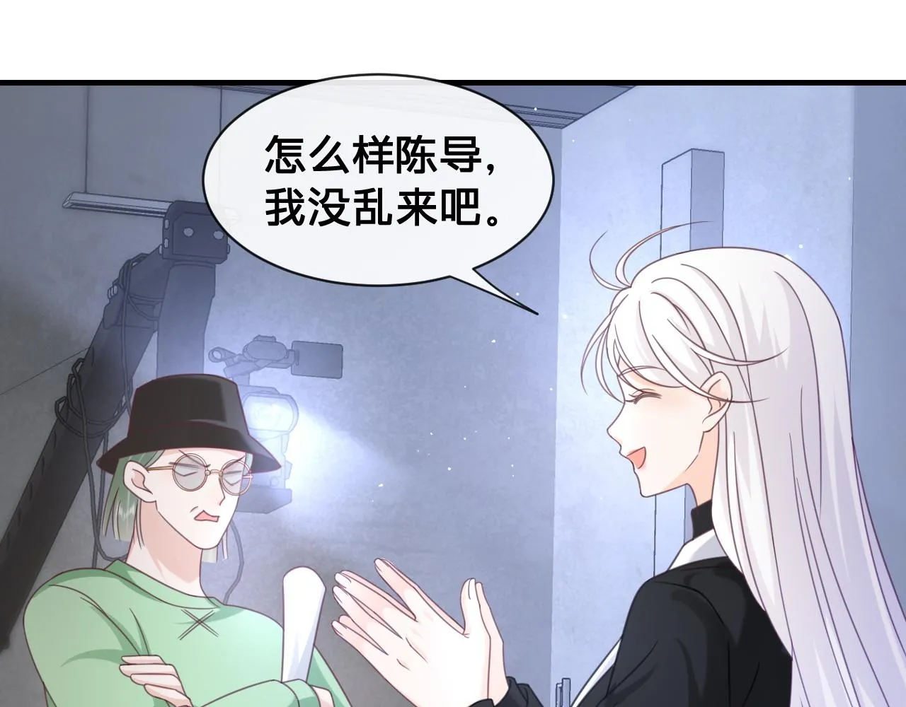 第17话：我是你的玩物56