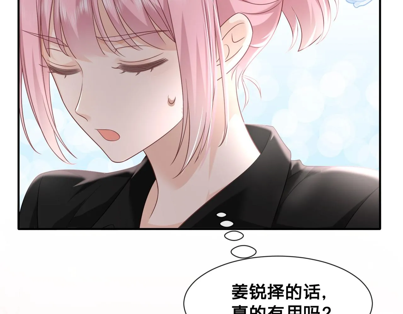 第9话：独门秘诀55