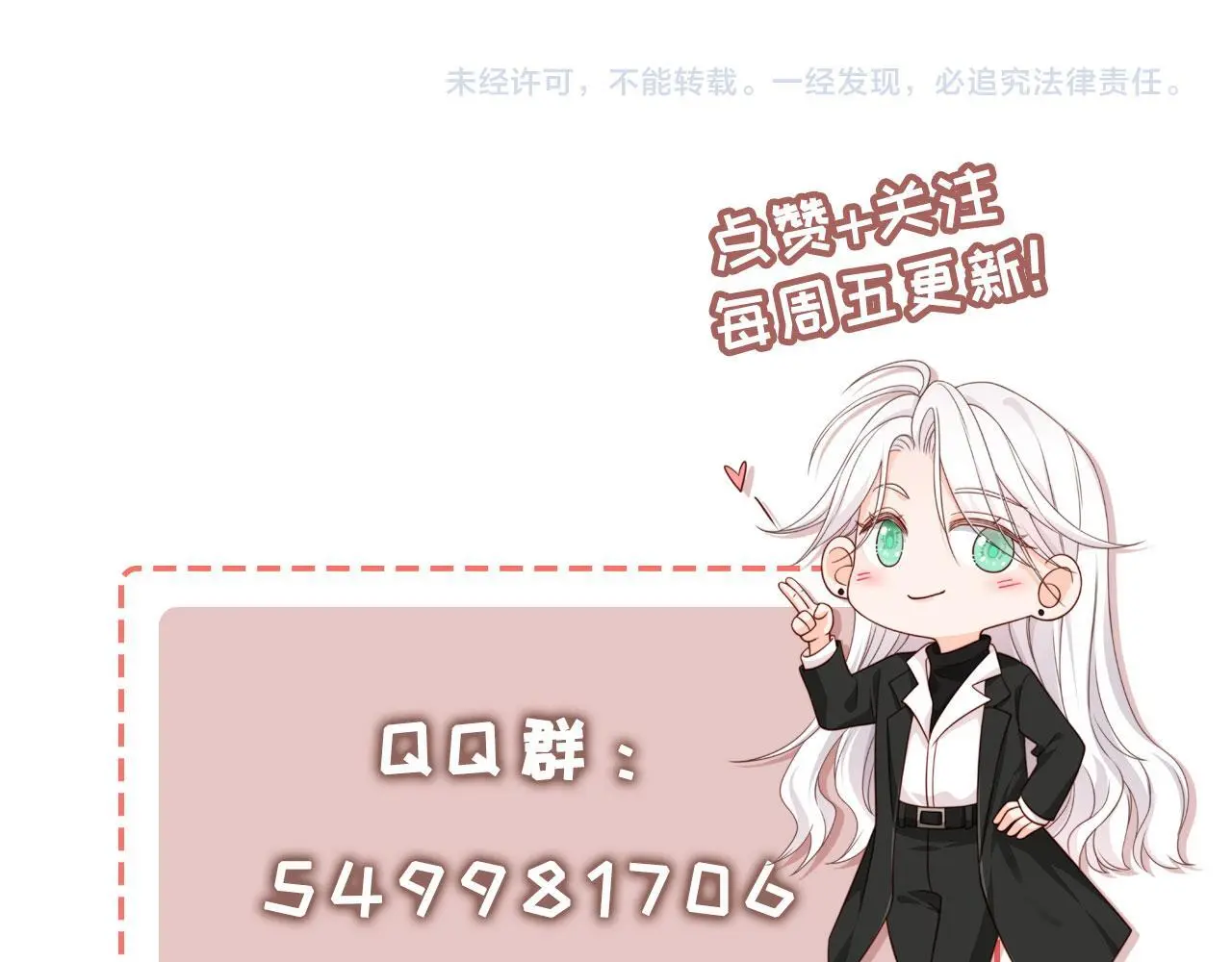 第38话：要我牵着你吗？98