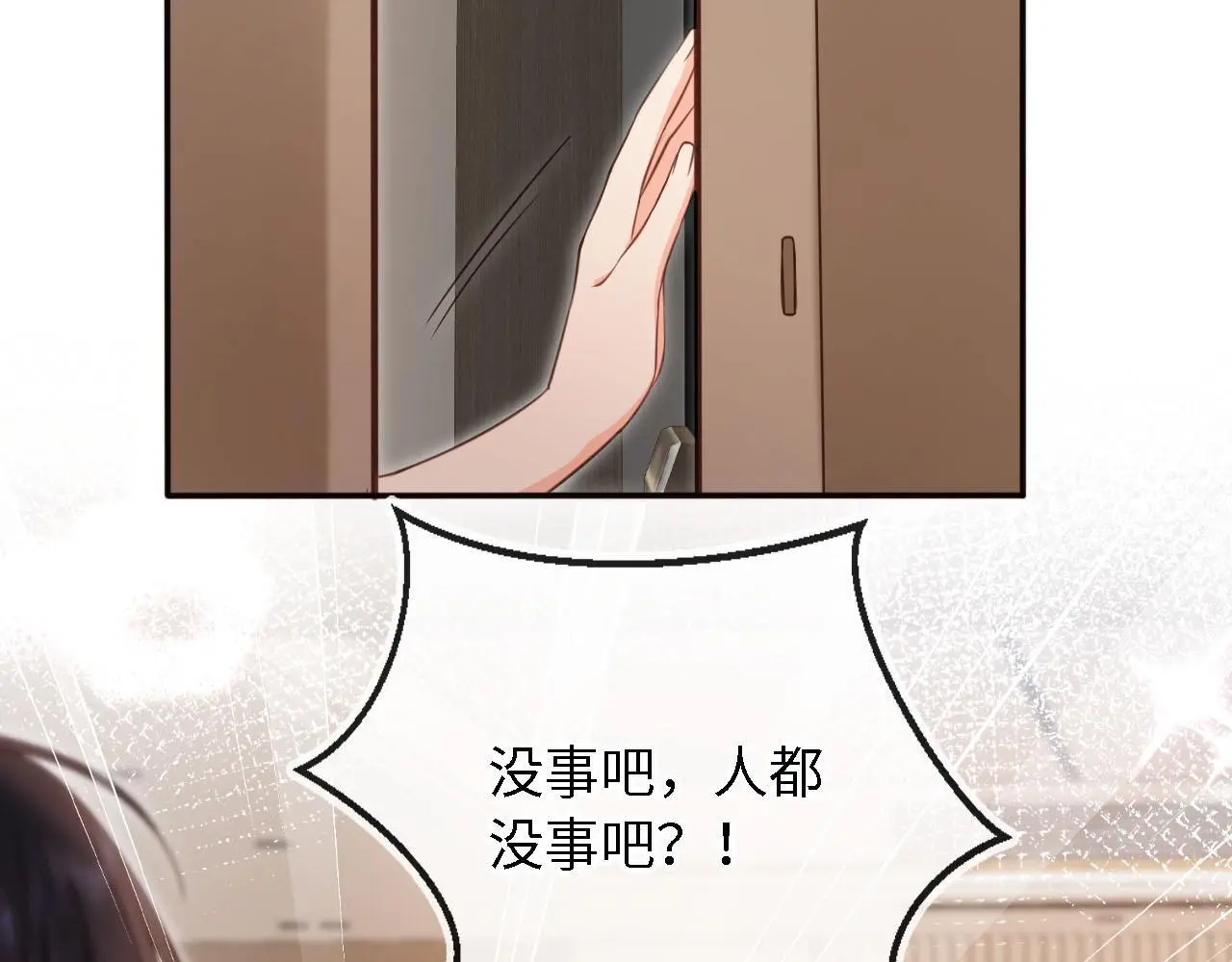 第39话：下盘不稳19