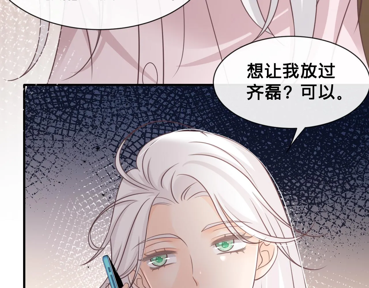 第25话：你的女儿早就死了58