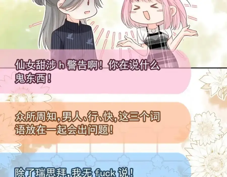 第48话：又快又行49