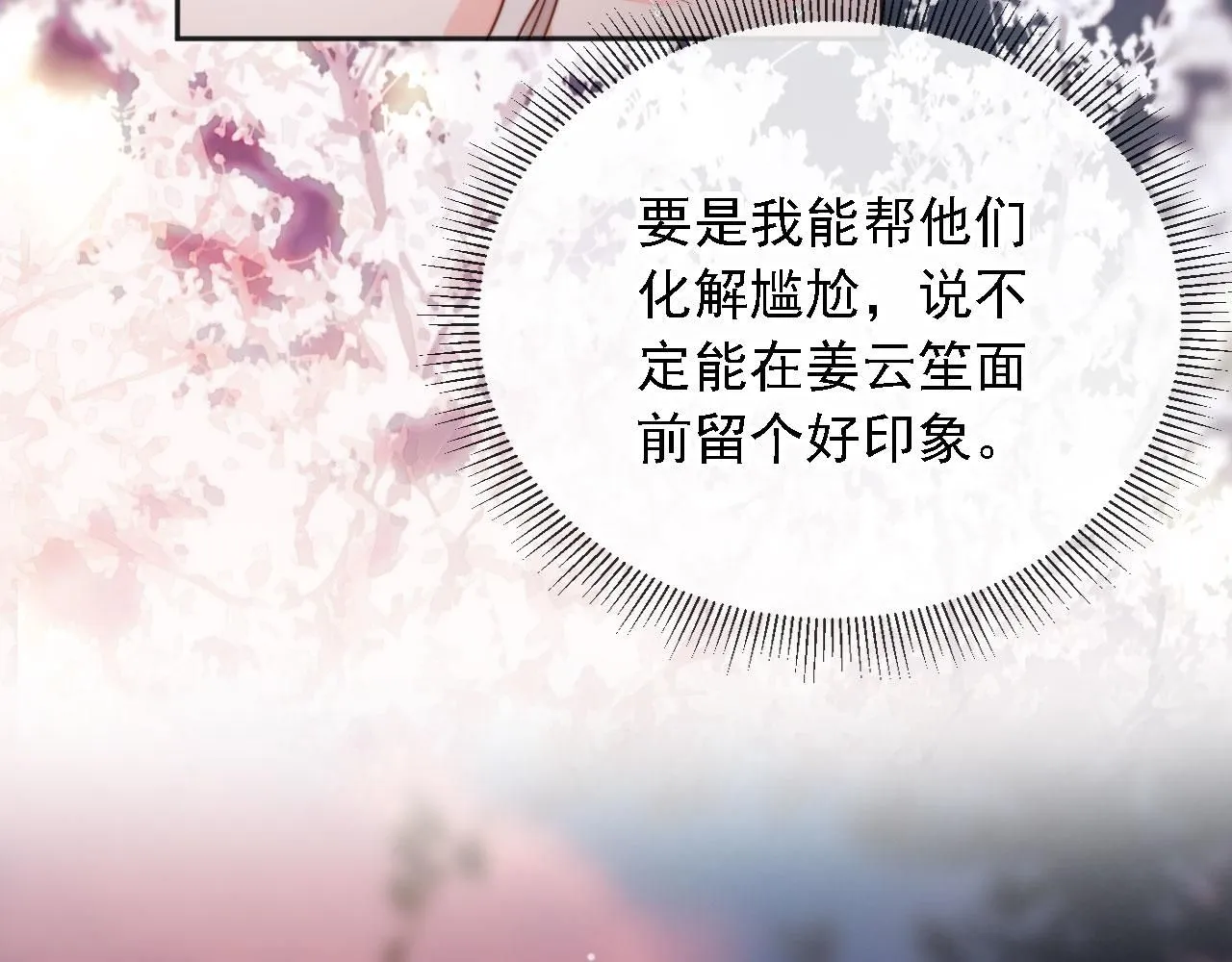 第31话： 不给渣男好脸色95